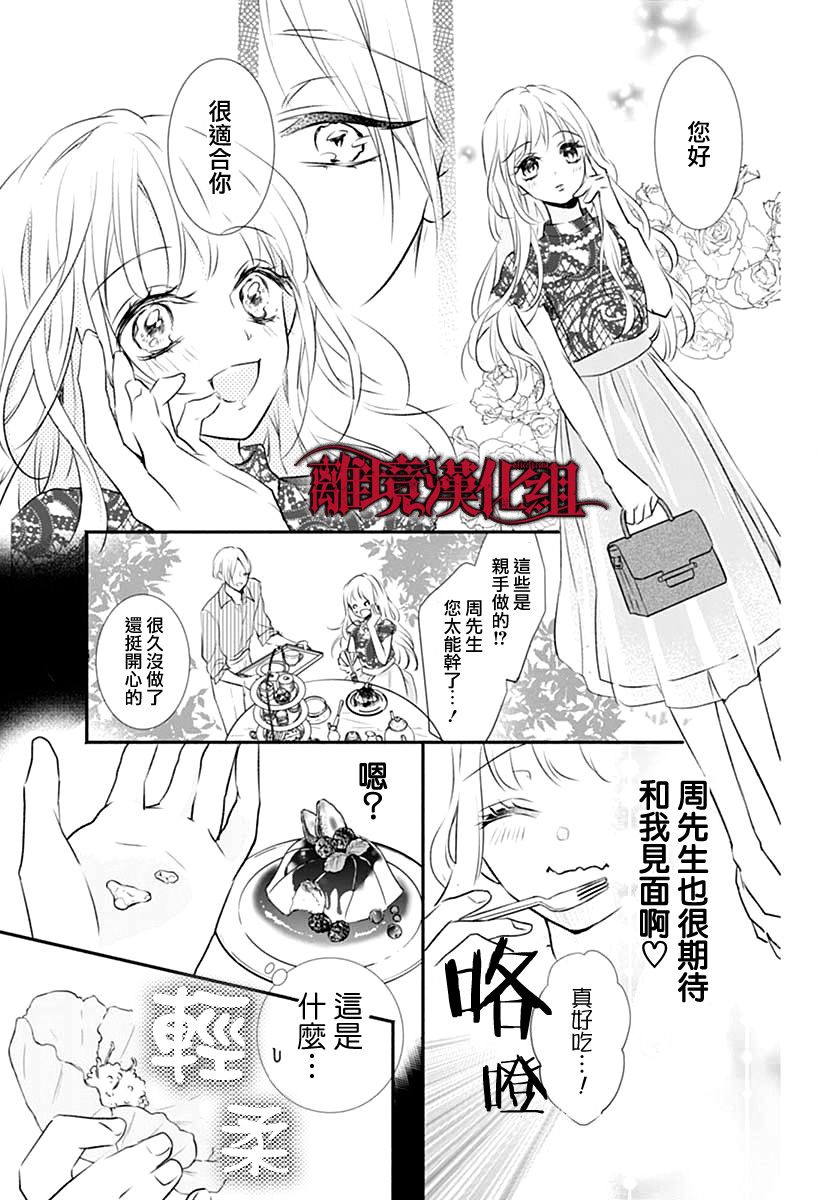 True End韩漫全集-短篇无删减无遮挡章节图片 