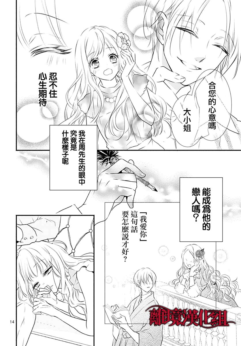 True End韩漫全集-短篇无删减无遮挡章节图片 