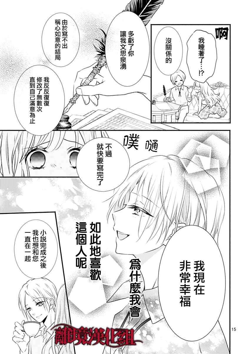 True End韩漫全集-短篇无删减无遮挡章节图片 