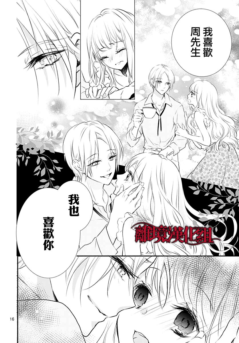 True End韩漫全集-短篇无删减无遮挡章节图片 