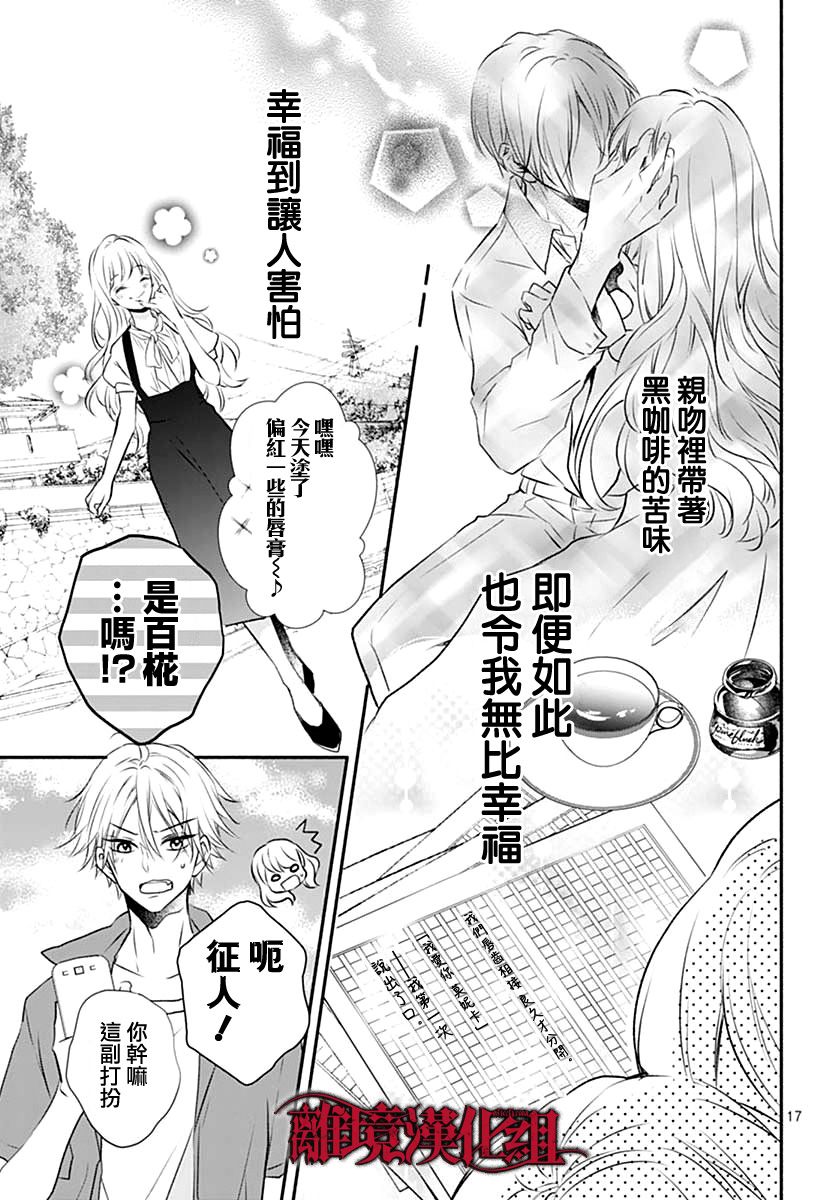 True End韩漫全集-短篇无删减无遮挡章节图片 