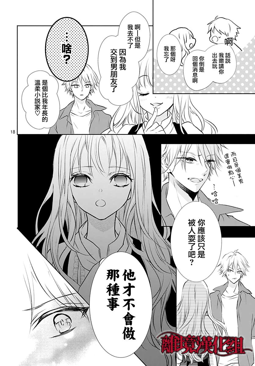 True End韩漫全集-短篇无删减无遮挡章节图片 