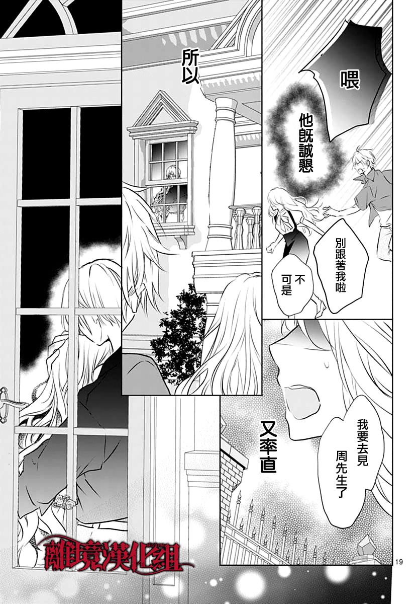True End韩漫全集-短篇无删减无遮挡章节图片 