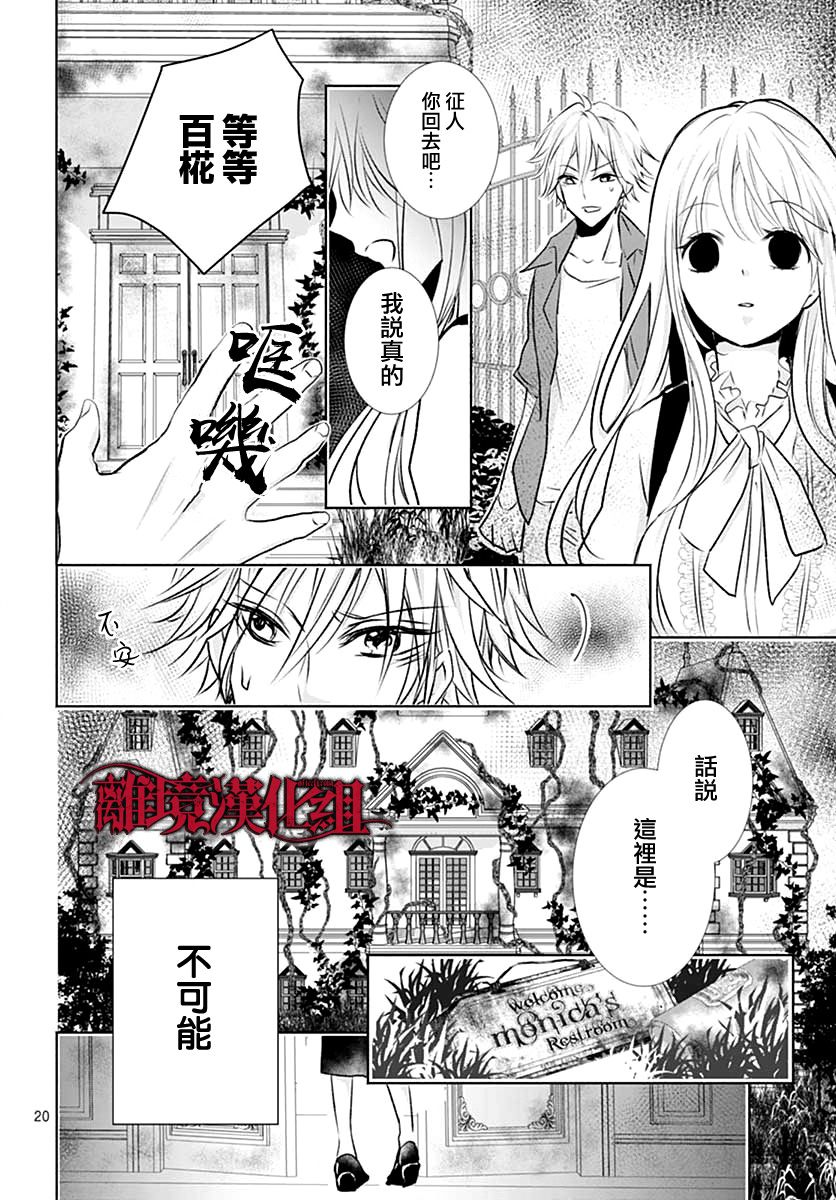 True End韩漫全集-短篇无删减无遮挡章节图片 