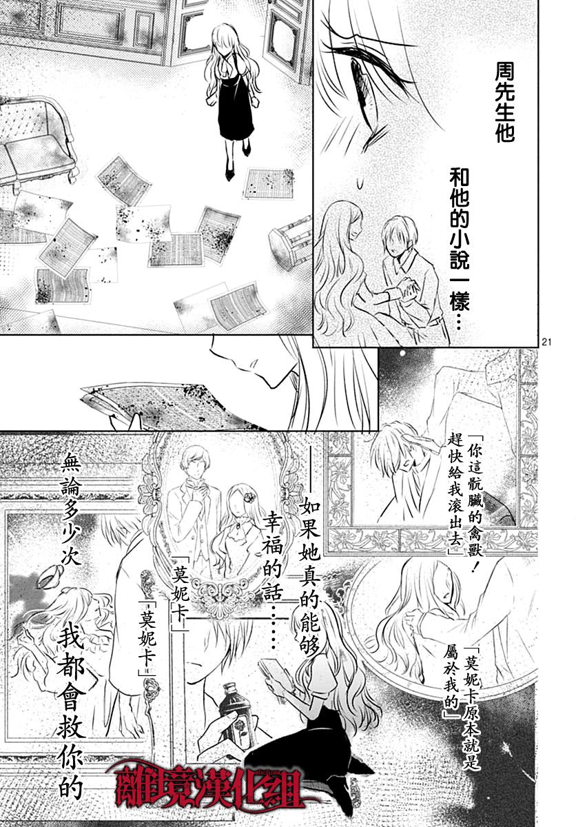 True End韩漫全集-短篇无删减无遮挡章节图片 