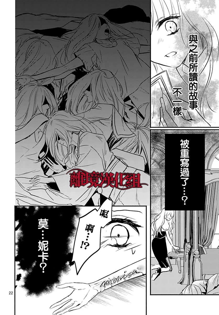True End韩漫全集-短篇无删减无遮挡章节图片 