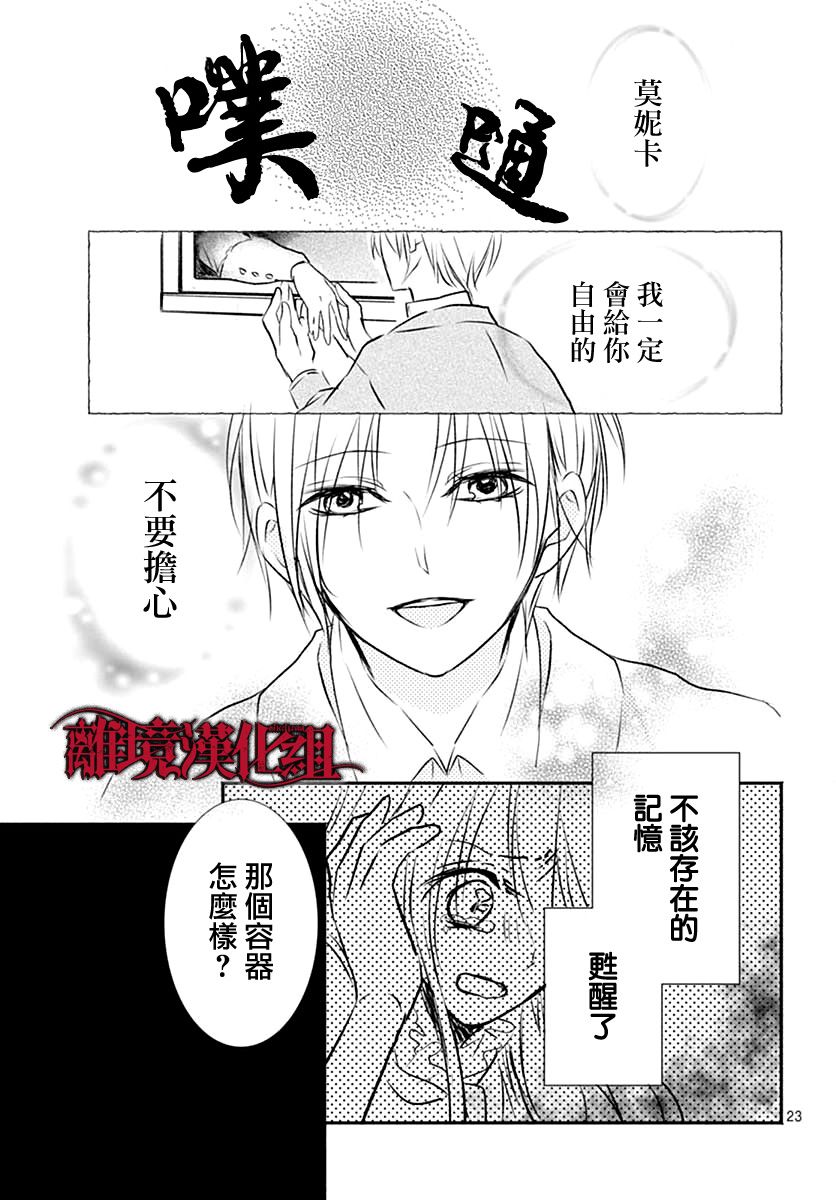 True End韩漫全集-短篇无删减无遮挡章节图片 