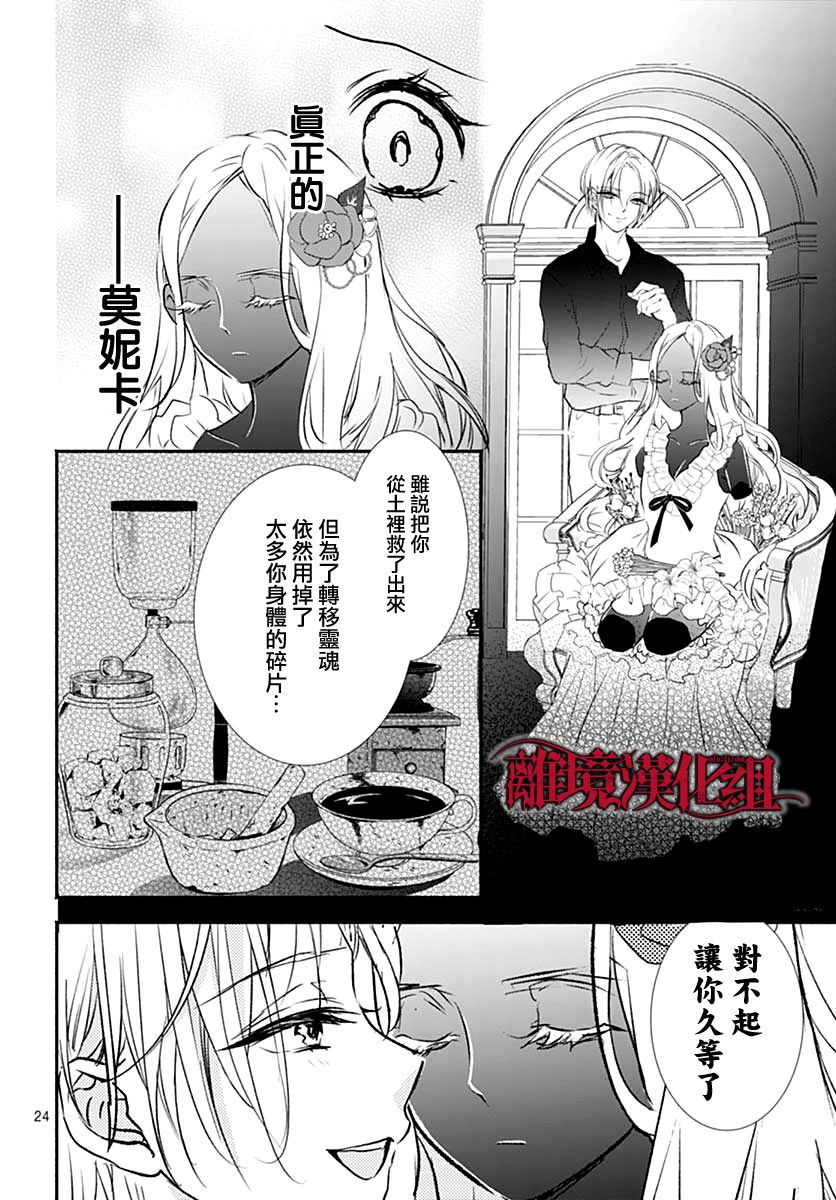 True End韩漫全集-短篇无删减无遮挡章节图片 