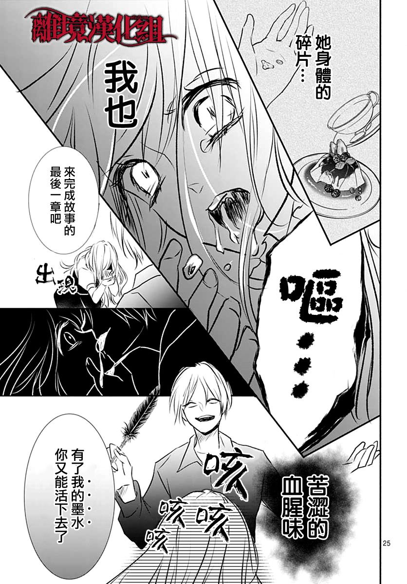 True End韩漫全集-短篇无删减无遮挡章节图片 