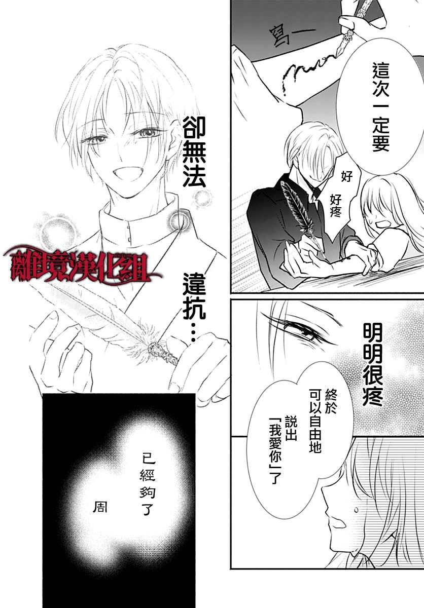 True End韩漫全集-短篇无删减无遮挡章节图片 