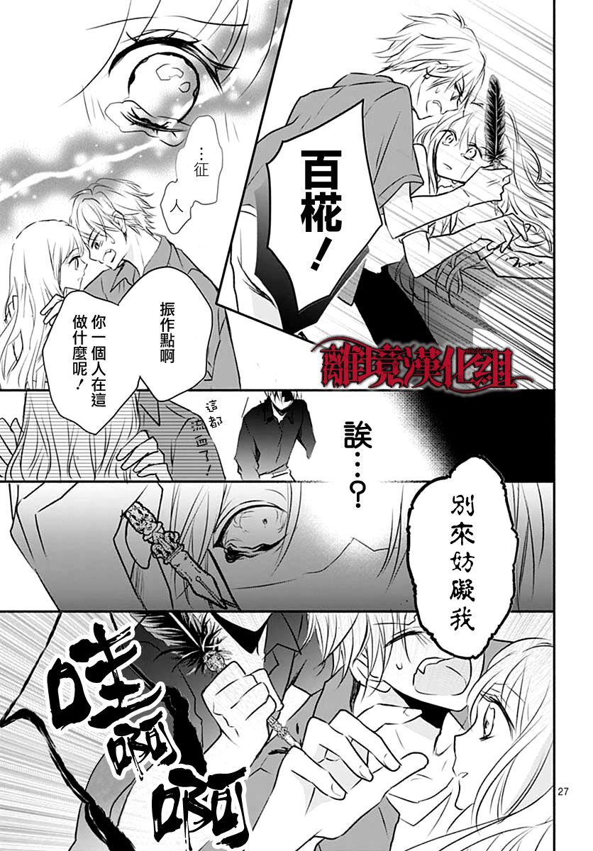 True End韩漫全集-短篇无删减无遮挡章节图片 