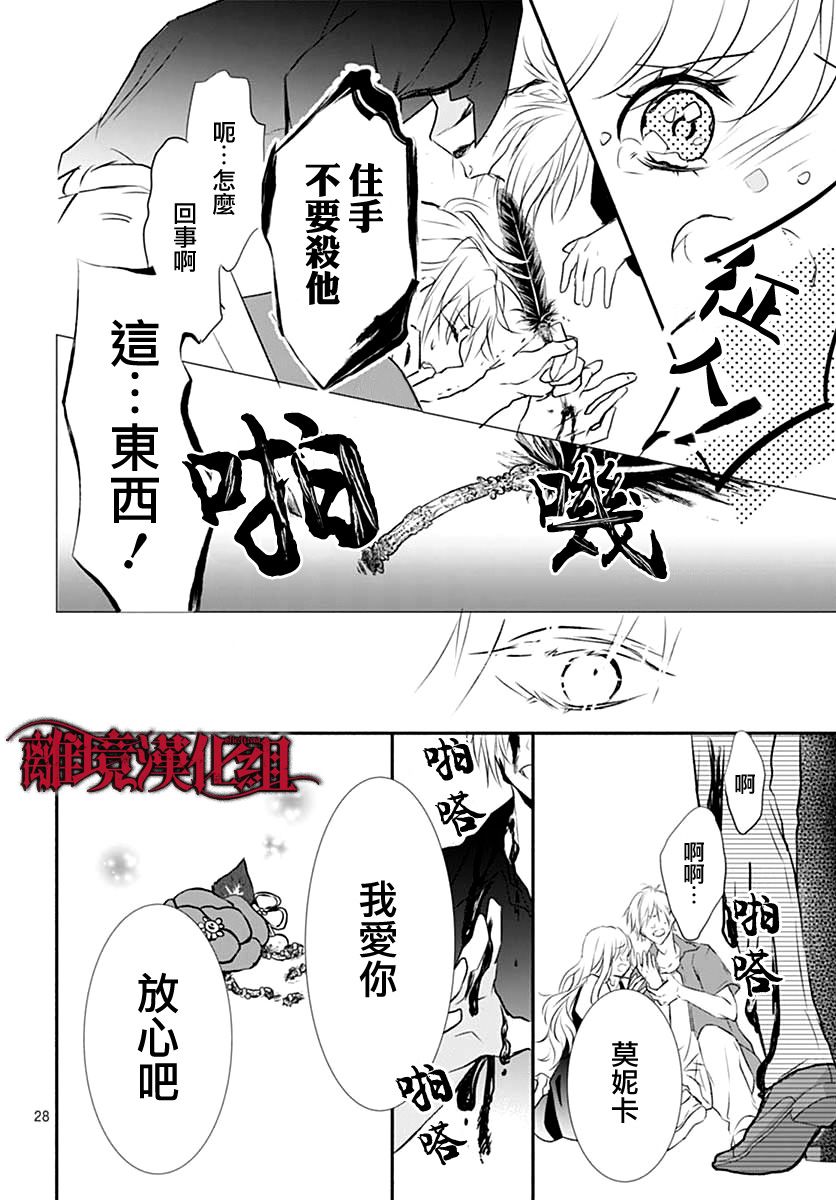 True End韩漫全集-短篇无删减无遮挡章节图片 