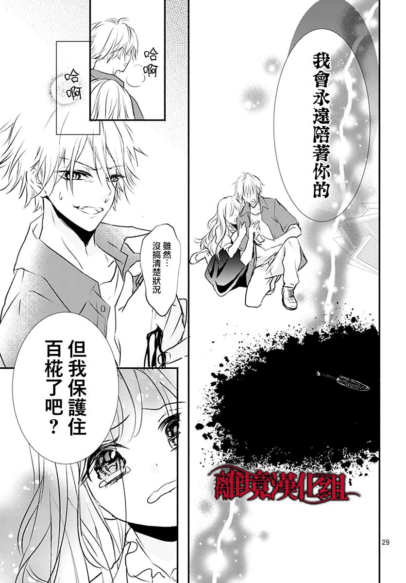True End韩漫全集-短篇无删减无遮挡章节图片 