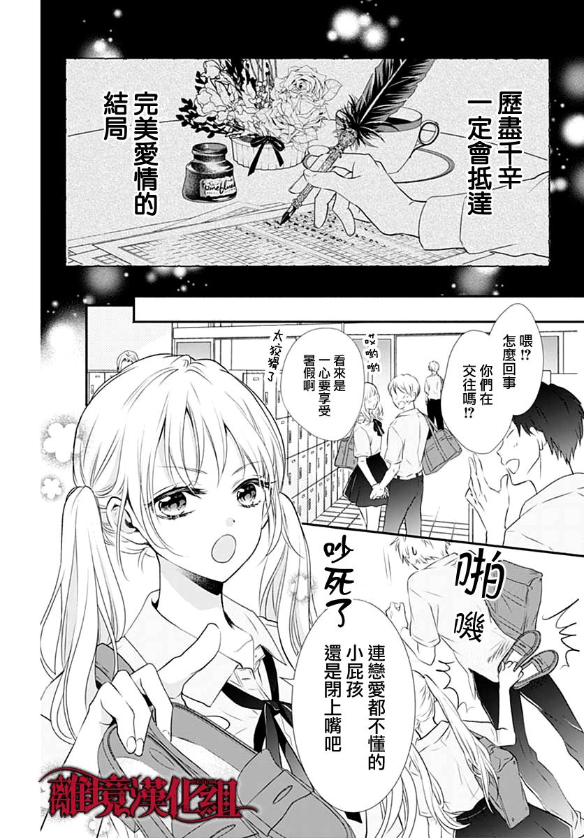 True End韩漫全集-短篇无删减无遮挡章节图片 
