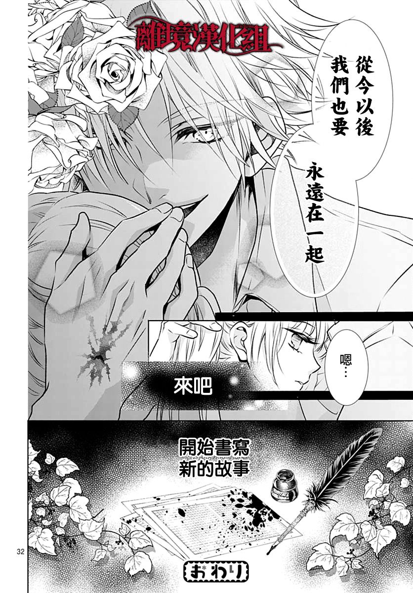 True End韩漫全集-短篇无删减无遮挡章节图片 