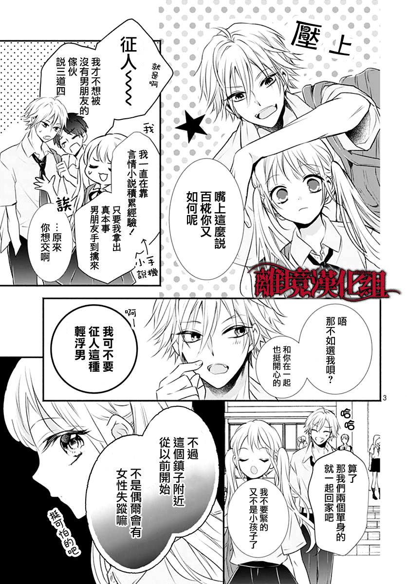 True End韩漫全集-短篇无删减无遮挡章节图片 