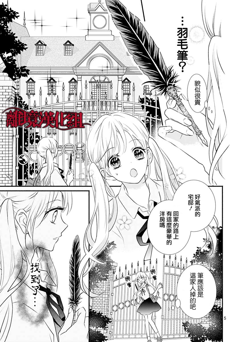 True End韩漫全集-短篇无删减无遮挡章节图片 