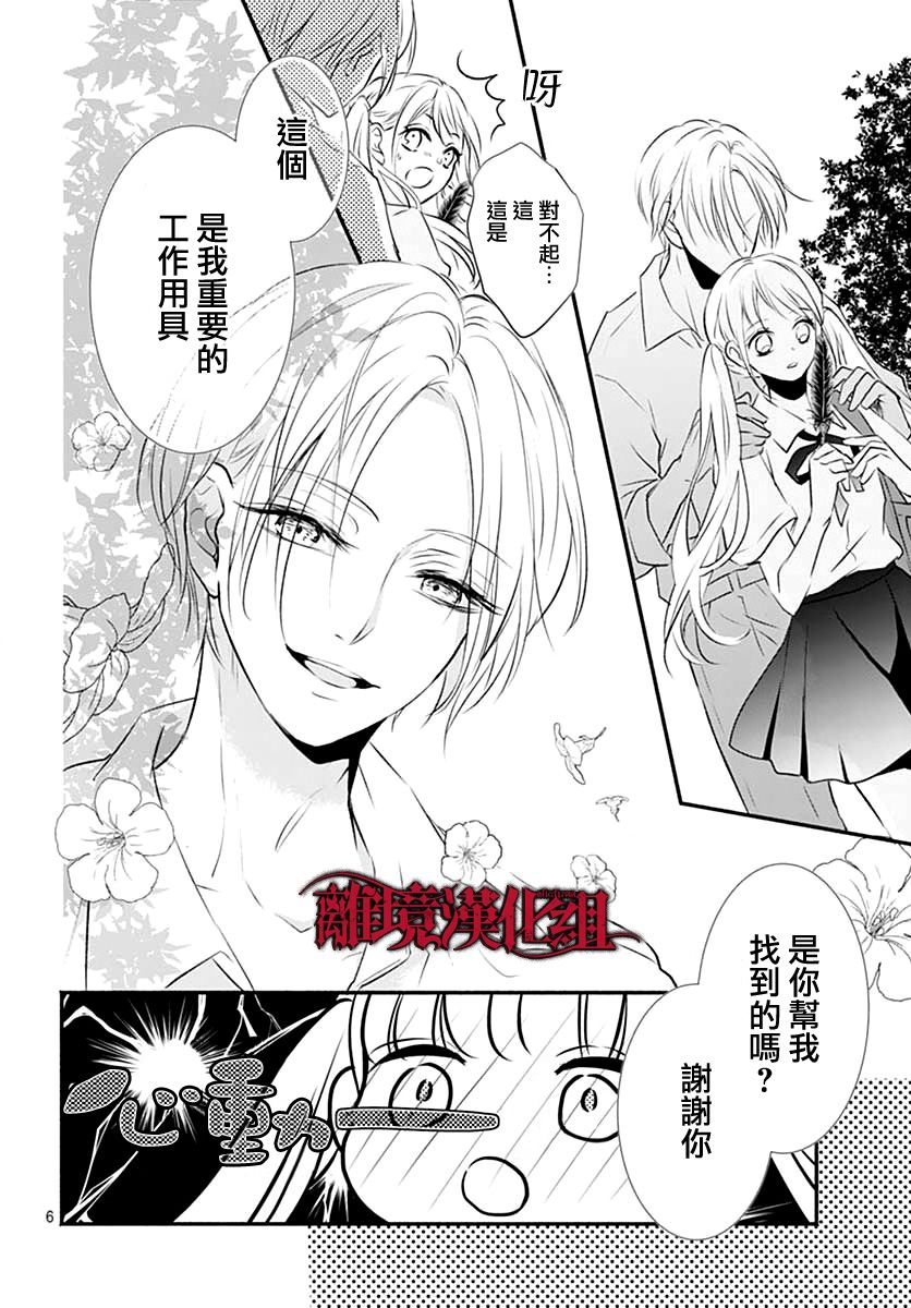 True End韩漫全集-短篇无删减无遮挡章节图片 
