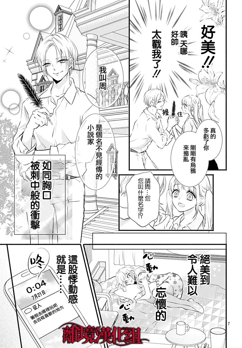 True End韩漫全集-短篇无删减无遮挡章节图片 
