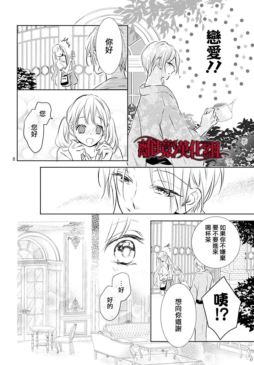 True End韩漫全集-短篇无删减无遮挡章节图片 