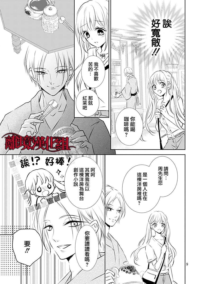 True End韩漫全集-短篇无删减无遮挡章节图片 