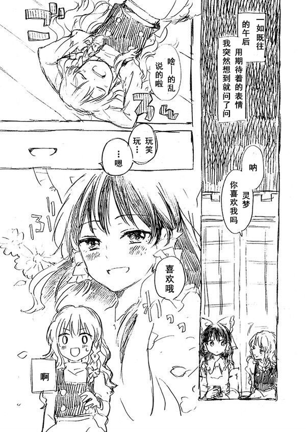 ひみつのキスをしたあとの韩漫全集-短篇无删减无遮挡章节图片 