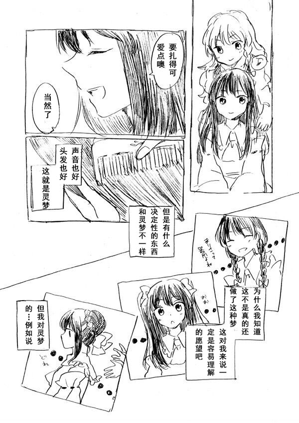 ひみつのキスをしたあとの韩漫全集-短篇无删减无遮挡章节图片 