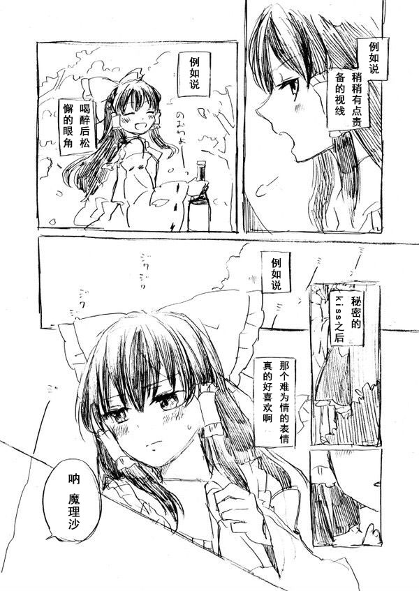 ひみつのキスをしたあとの韩漫全集-短篇无删减无遮挡章节图片 
