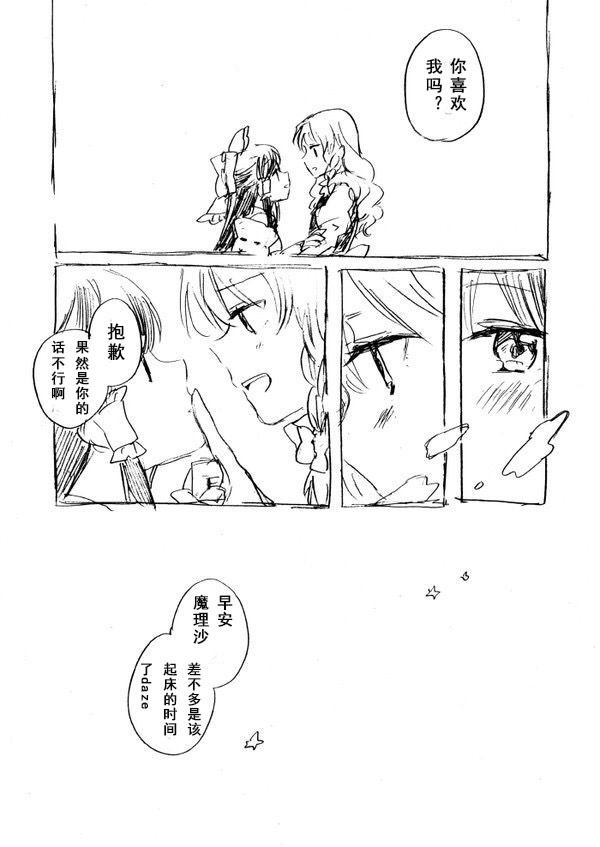 ひみつのキスをしたあとの韩漫全集-短篇无删减无遮挡章节图片 