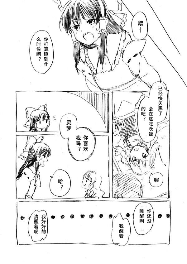 ひみつのキスをしたあとの韩漫全集-短篇无删减无遮挡章节图片 