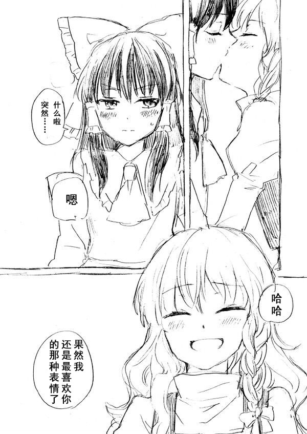 ひみつのキスをしたあとの韩漫全集-短篇无删减无遮挡章节图片 
