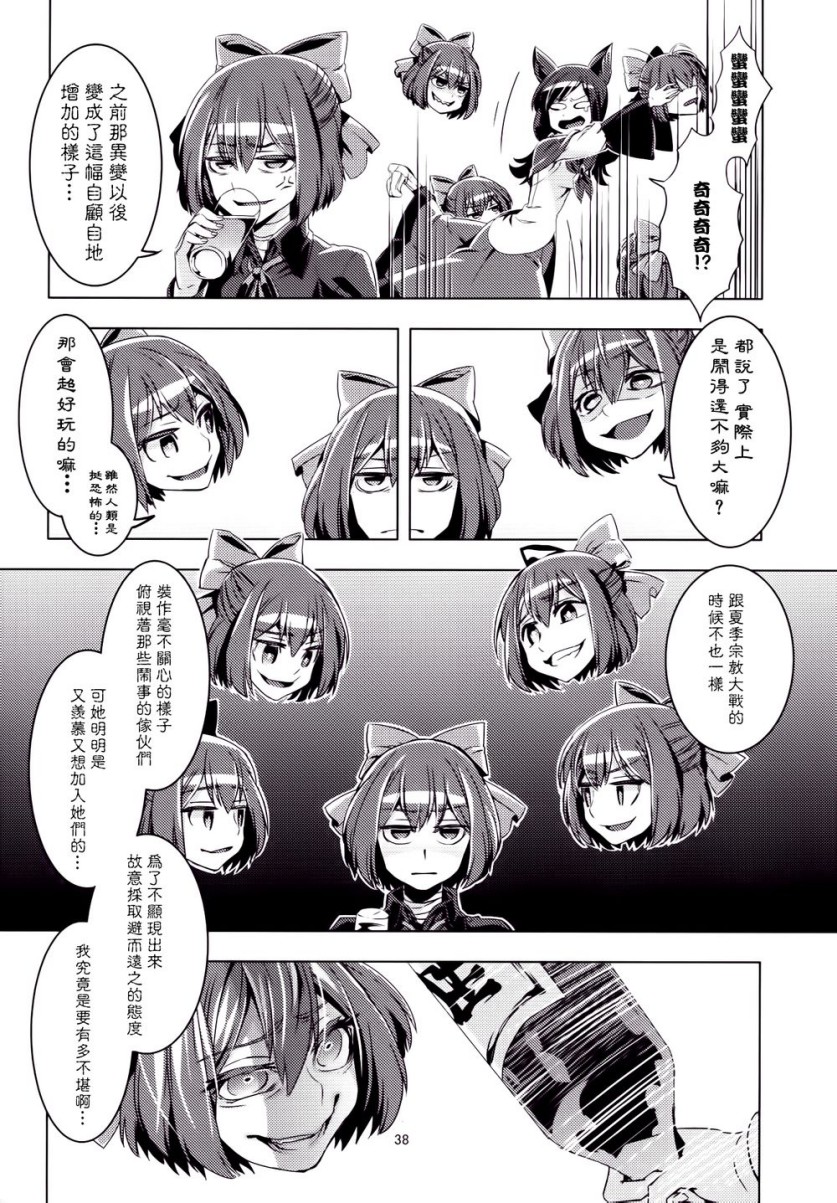 蛮蛮蛮蛮奇！前传韩漫全集-第01话无删减无遮挡章节图片 