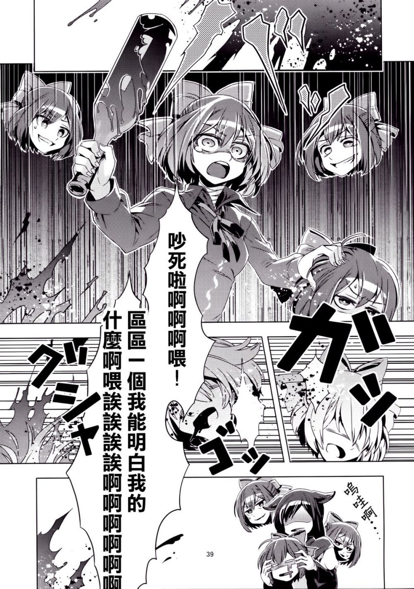 蛮蛮蛮蛮奇！前传韩漫全集-第01话无删减无遮挡章节图片 