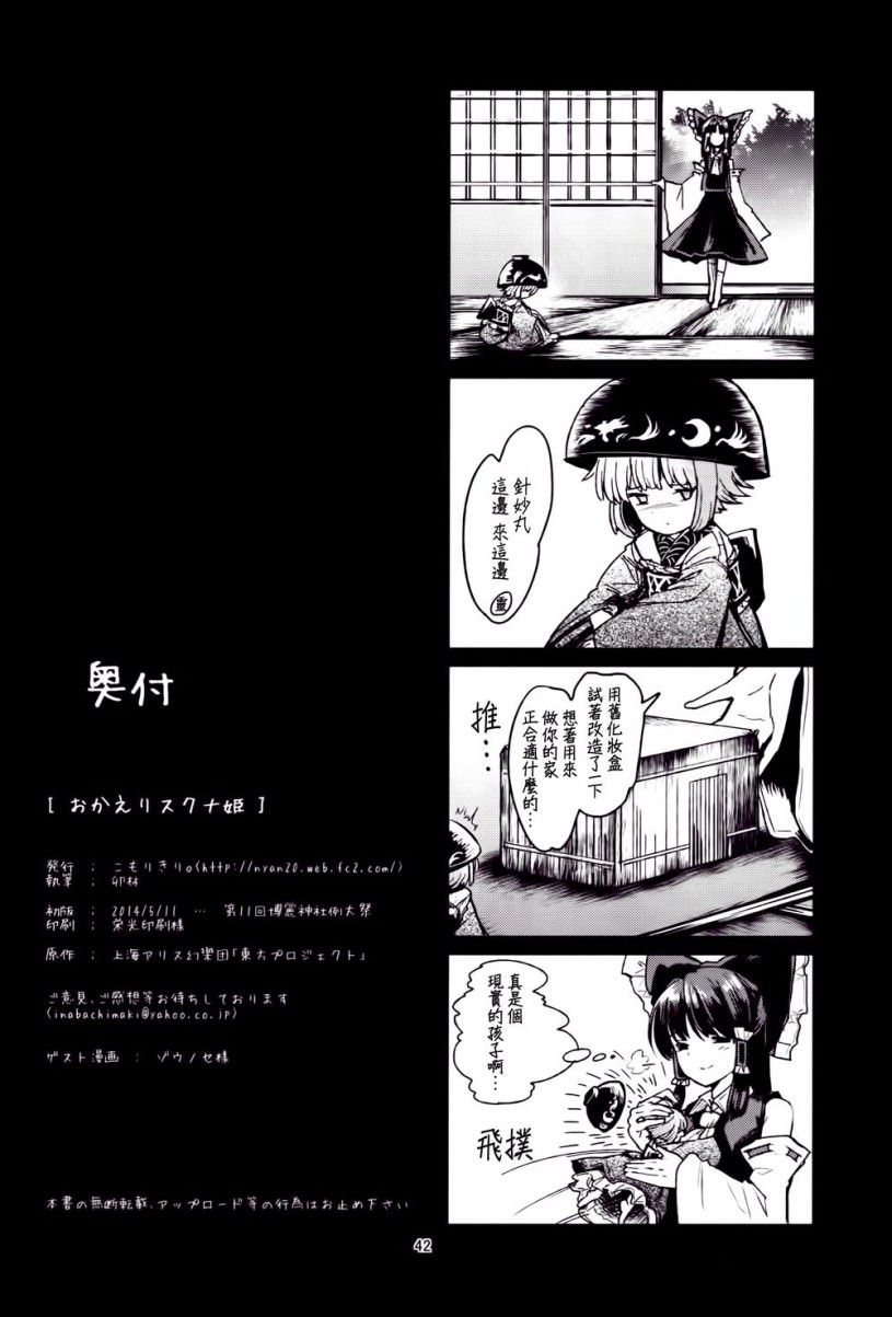 蛮蛮蛮蛮奇！前传韩漫全集-第01话无删减无遮挡章节图片 