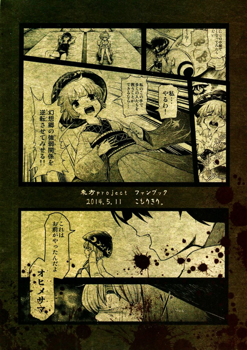 蛮蛮蛮蛮奇！前传韩漫全集-第01话无删减无遮挡章节图片 