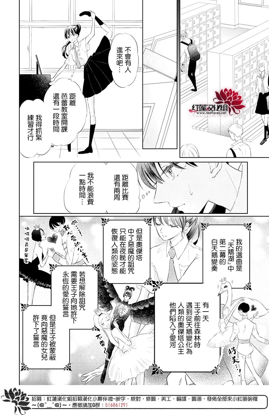 天鹅之梦韩漫全集-短篇无删减无遮挡章节图片 