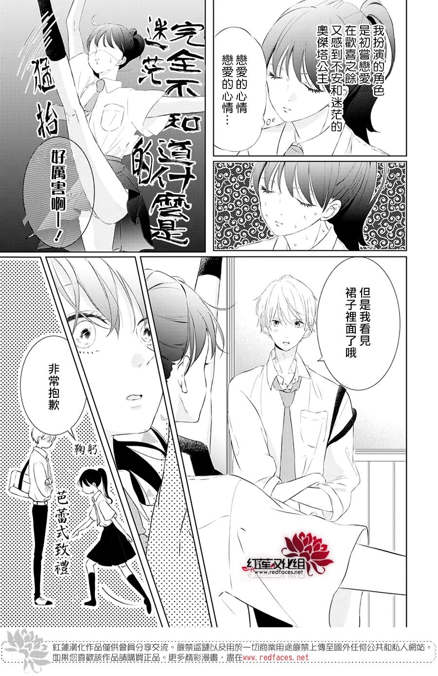 天鹅之梦韩漫全集-短篇无删减无遮挡章节图片 