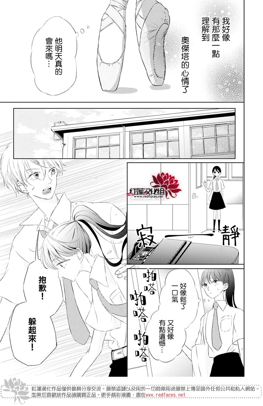 天鹅之梦韩漫全集-短篇无删减无遮挡章节图片 
