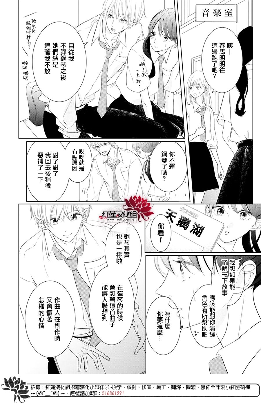 天鹅之梦韩漫全集-短篇无删减无遮挡章节图片 