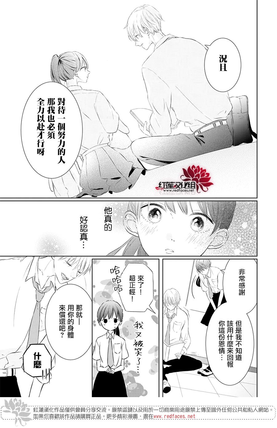 天鹅之梦韩漫全集-短篇无删减无遮挡章节图片 