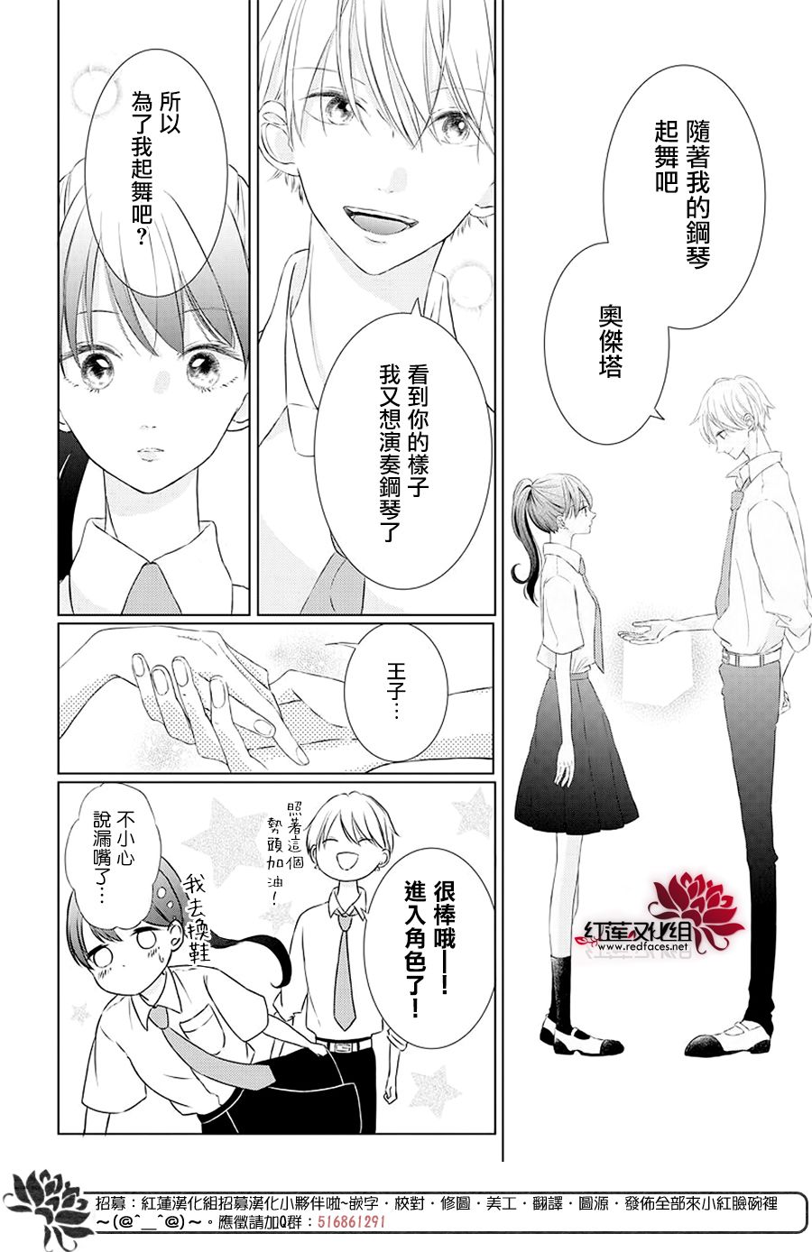 天鹅之梦韩漫全集-短篇无删减无遮挡章节图片 
