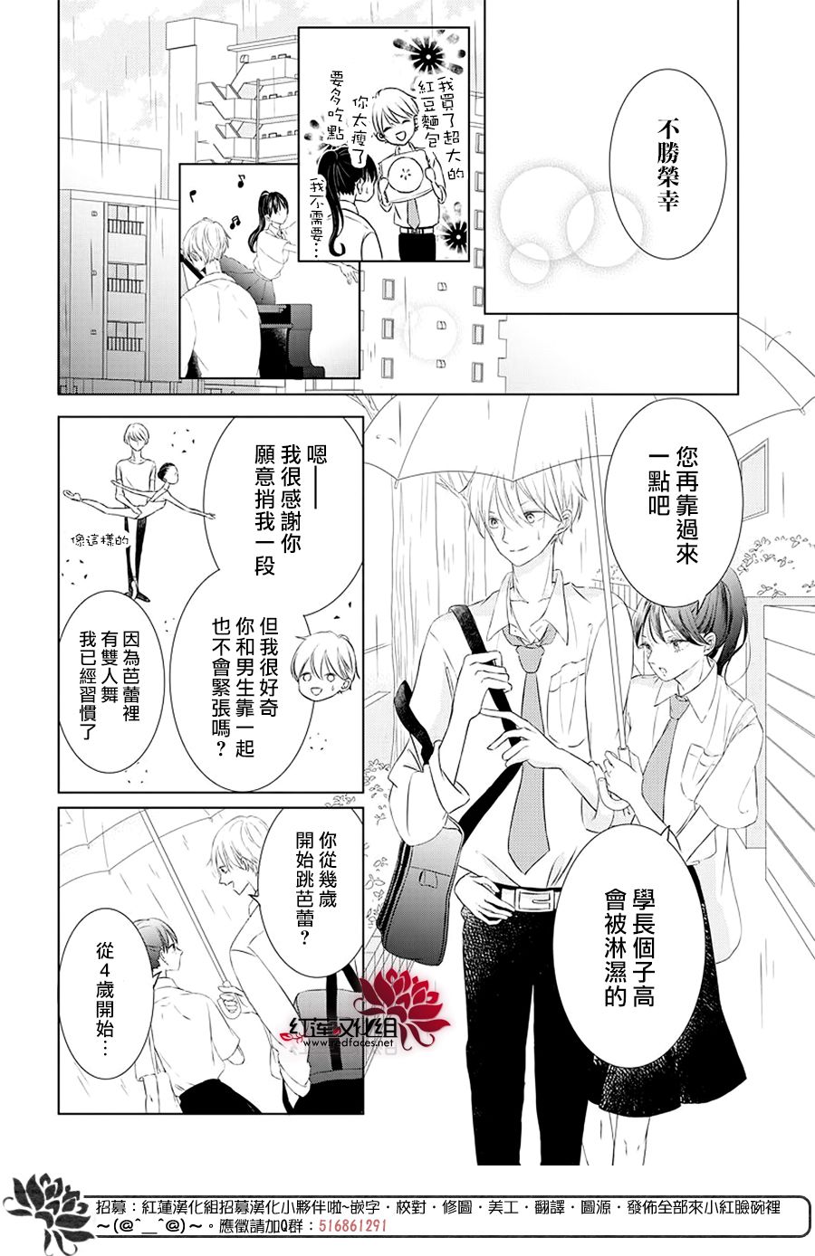 天鹅之梦韩漫全集-短篇无删减无遮挡章节图片 
