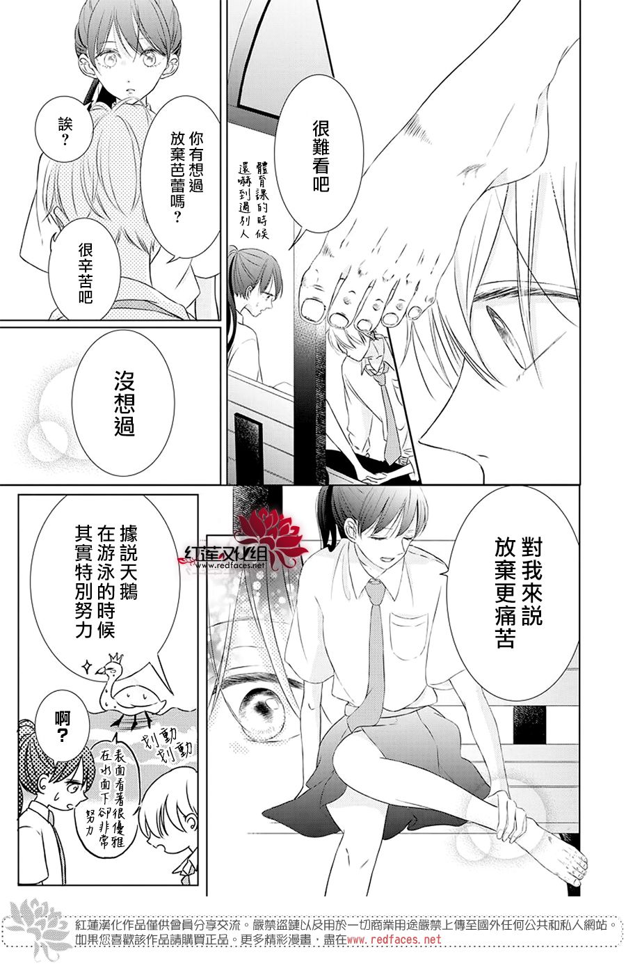 天鹅之梦韩漫全集-短篇无删减无遮挡章节图片 