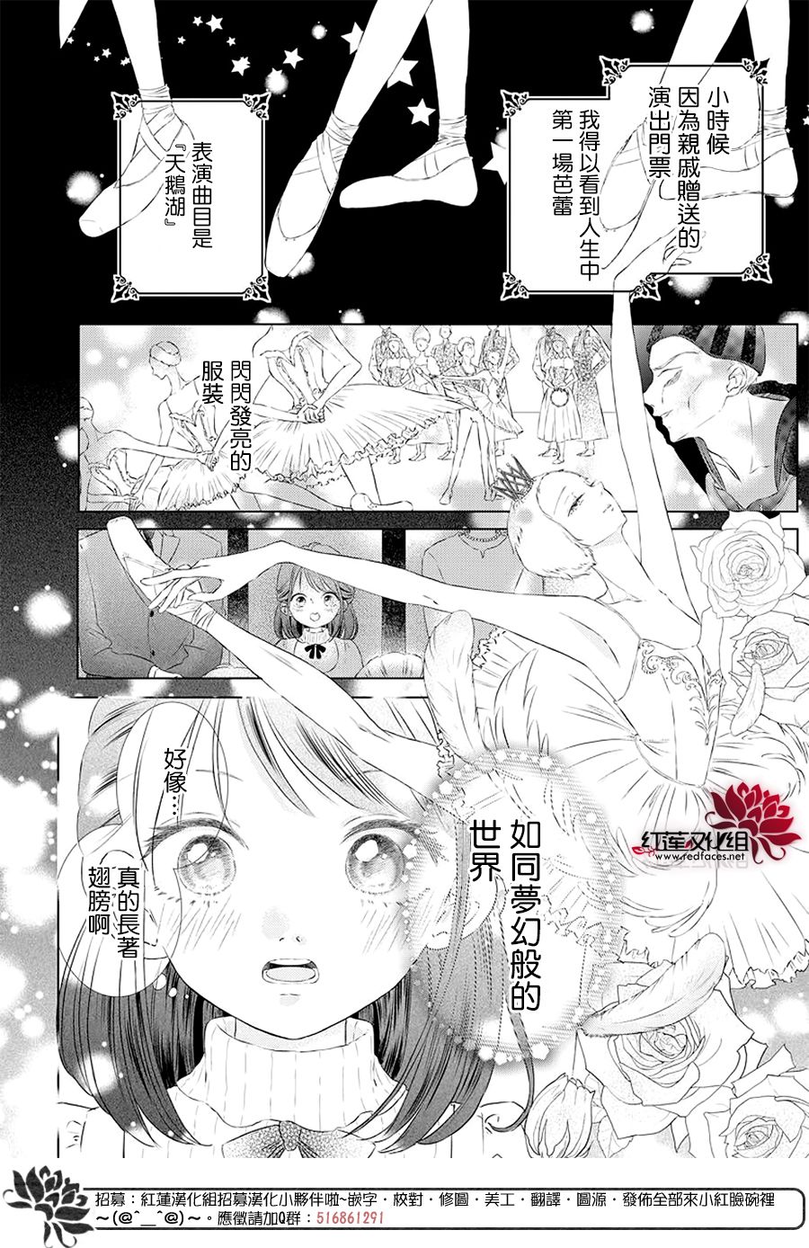天鹅之梦韩漫全集-短篇无删减无遮挡章节图片 