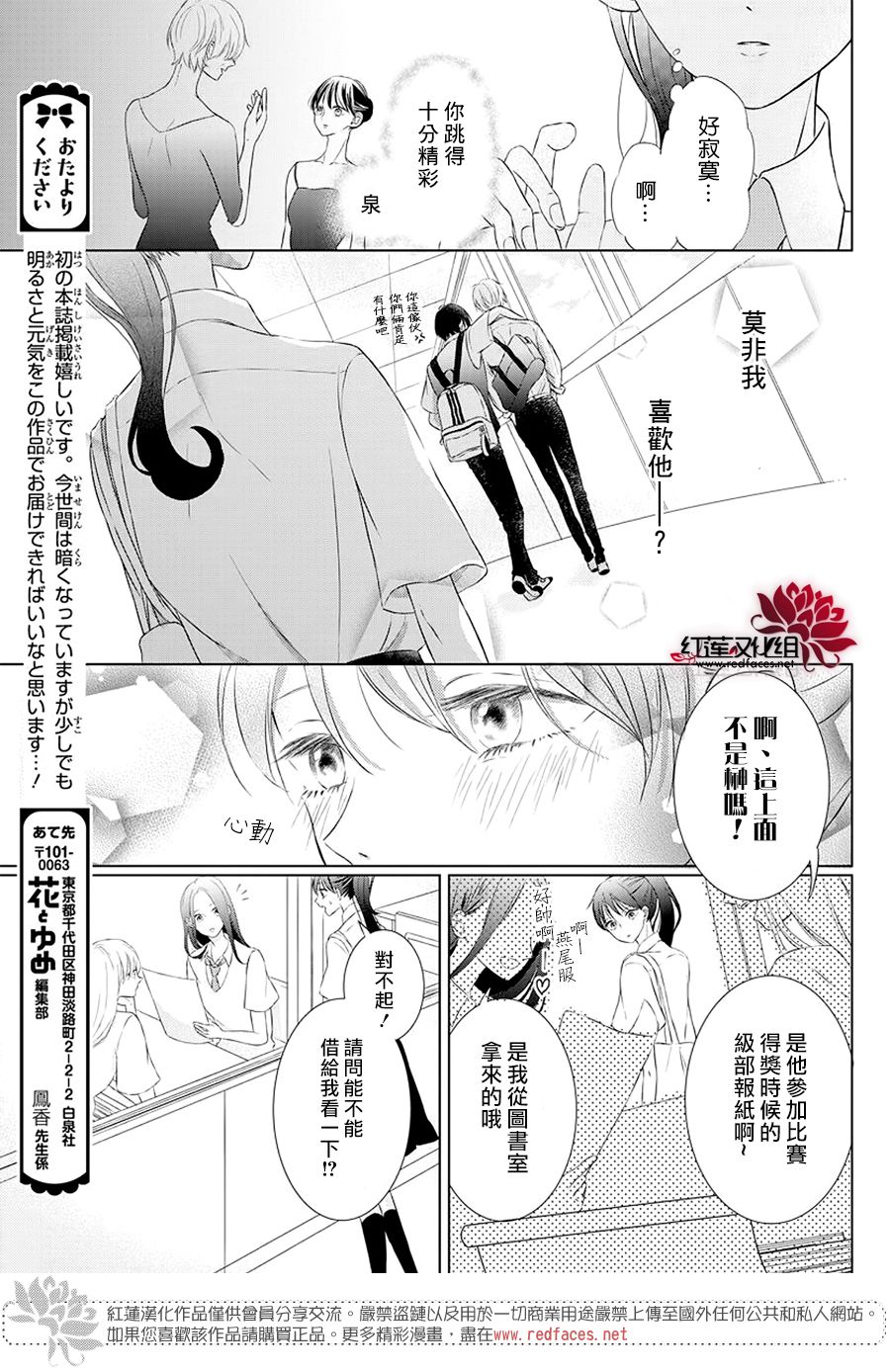 天鹅之梦韩漫全集-短篇无删减无遮挡章节图片 