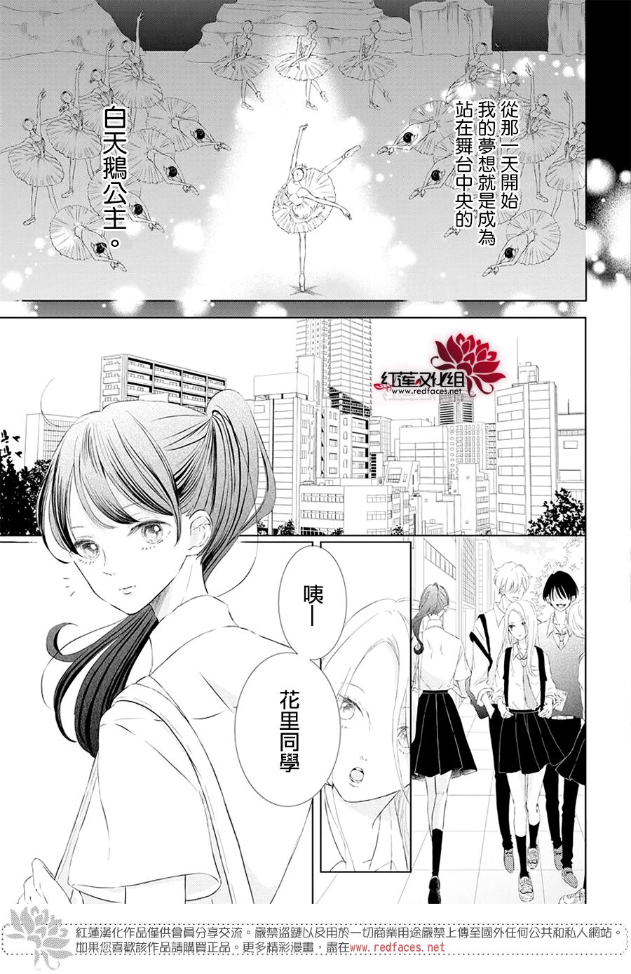 天鹅之梦韩漫全集-短篇无删减无遮挡章节图片 