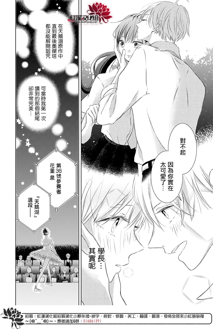 天鹅之梦韩漫全集-短篇无删减无遮挡章节图片 