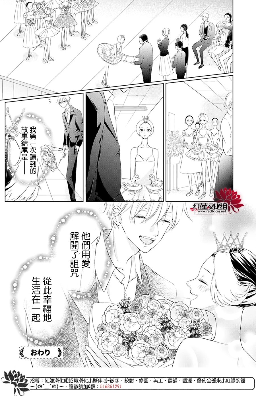 天鹅之梦韩漫全集-短篇无删减无遮挡章节图片 