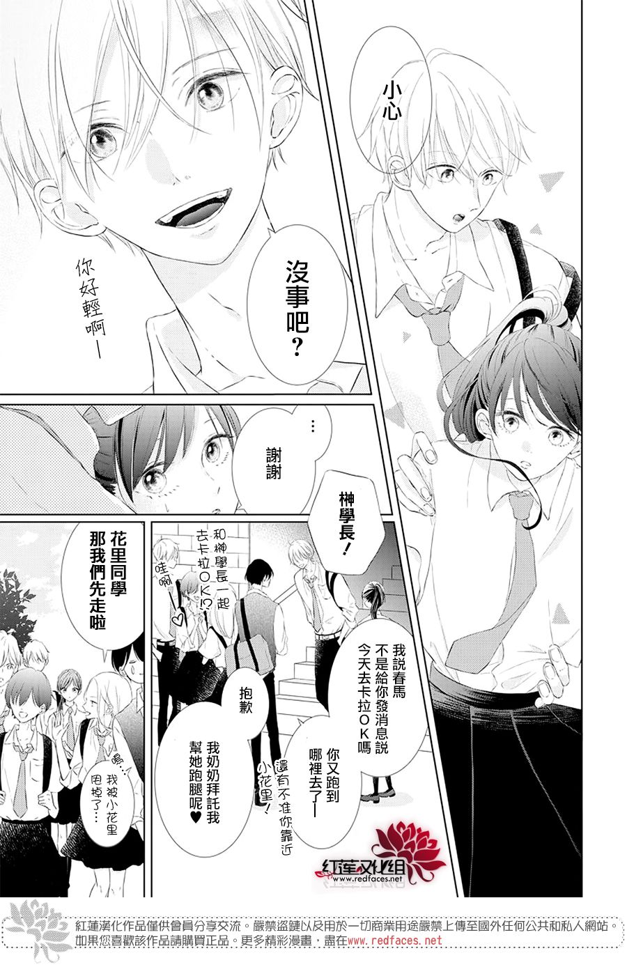 天鹅之梦韩漫全集-短篇无删减无遮挡章节图片 