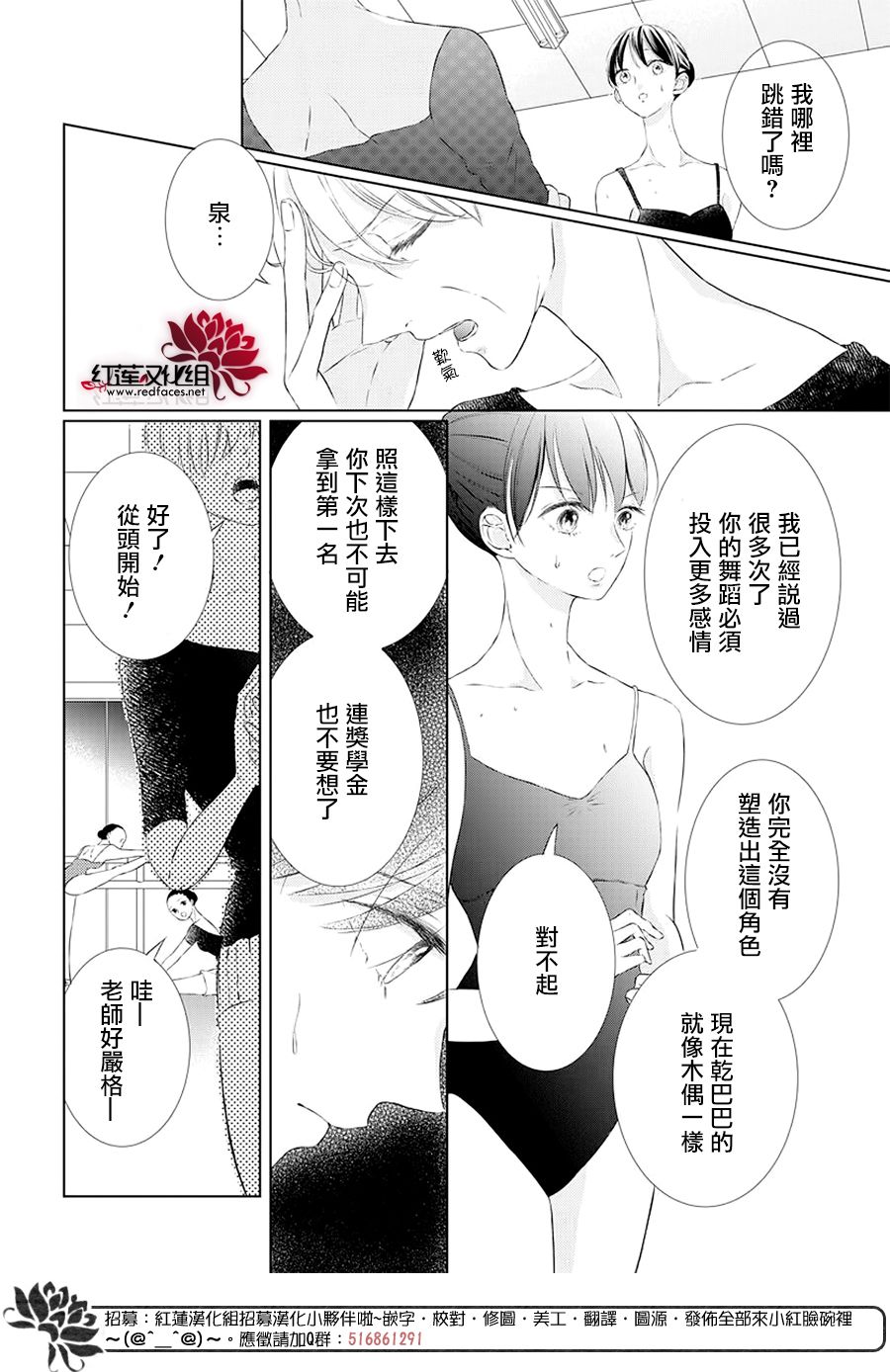 天鹅之梦韩漫全集-短篇无删减无遮挡章节图片 